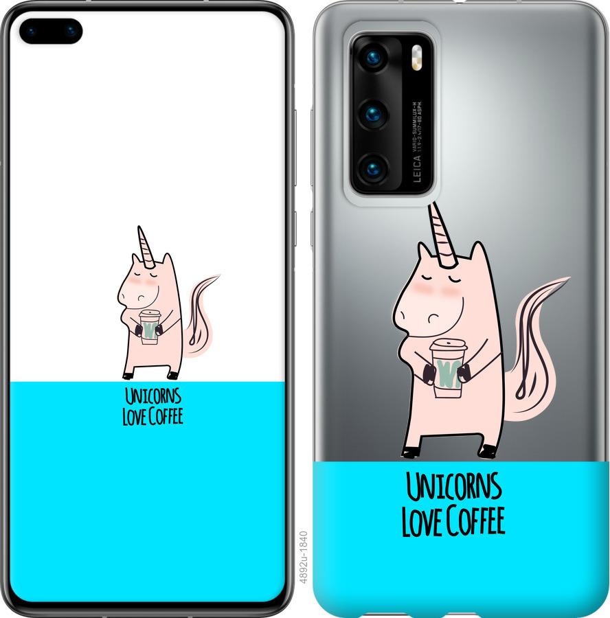 

Чохол на Huawei P40 Єдиноріжок з кавою