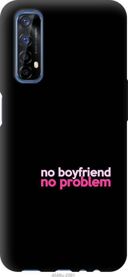 

Чохол на Realme 7 no boyfriend no problem