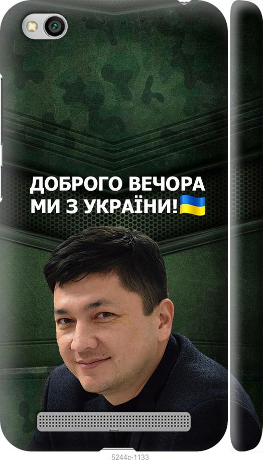 

Чехол на Xiaomi Redmi 5A Ким)