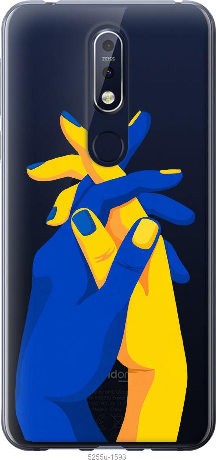 

Чехол на Nokia 7.1 Stand With Ukraine