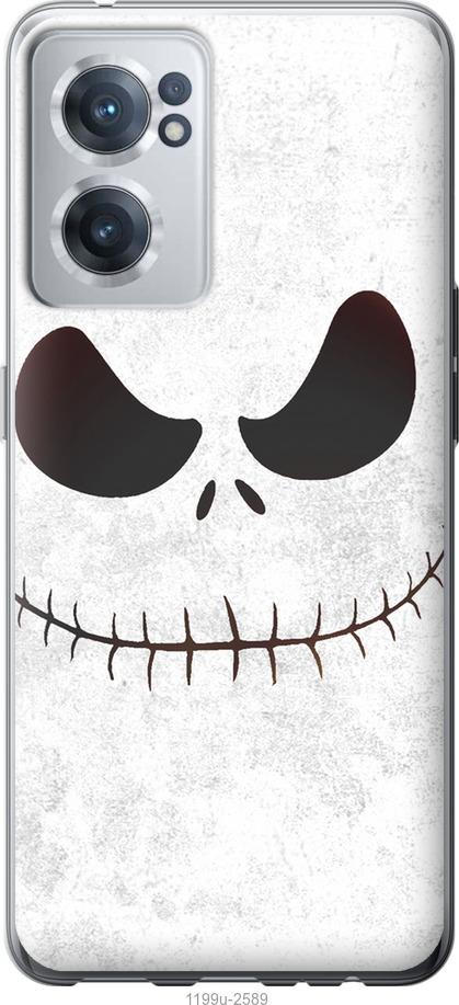 

Чехол на OnePlus Nord CE 2 Белый Джек