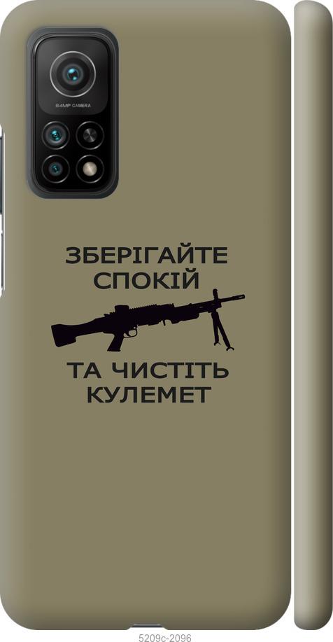 

Чохол на Xiaomi Mi 10T Спокій