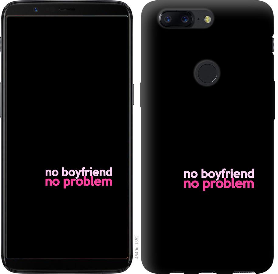 

Чохол на OnePlus 5T no boyfriend no problem