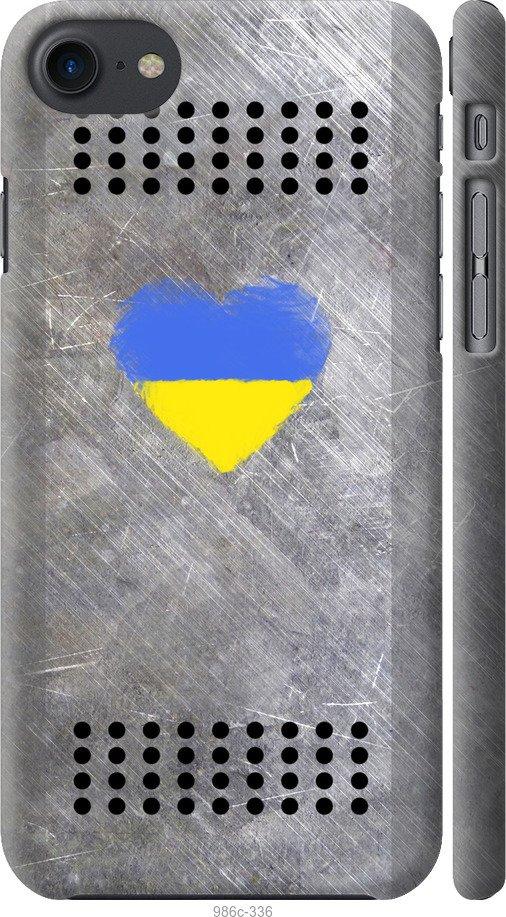 

Чохол на iPhone SE 2020 Щит 2