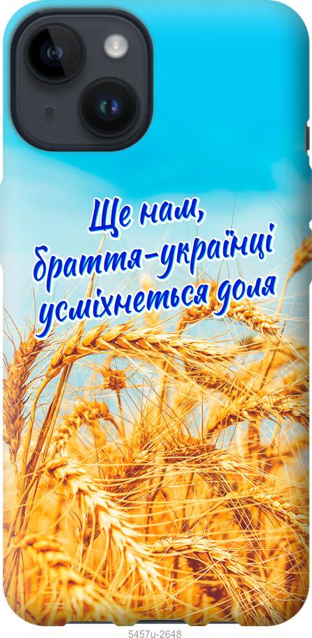 

Чохол на iPhone 14 Україна v7