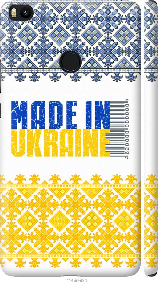

Чехол на Xiaomi Mi Max 2 Made in Ukraine