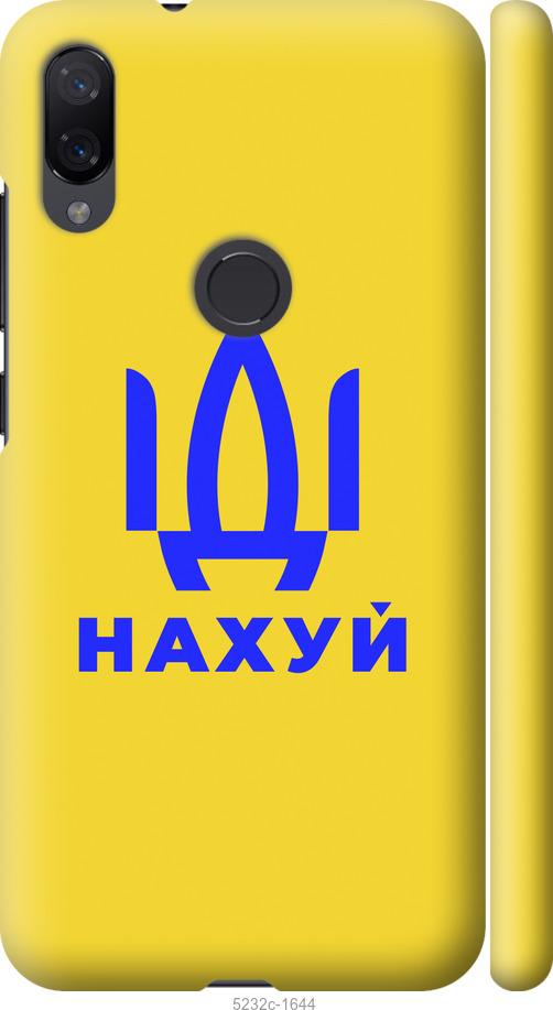 

Чохол на Xiaomi Mi Play Иди на v2
