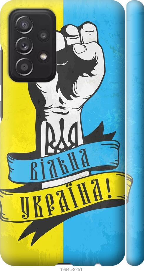 

Чехол на Samsung Galaxy A52 Вільна Україна
