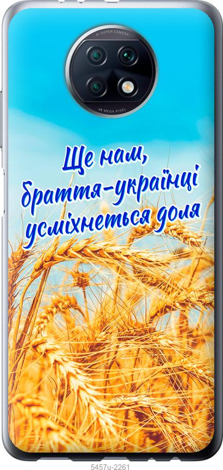 

Чохол на Xiaomi Redmi Note 9T Україна v7