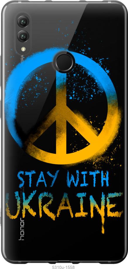 

Чехол на Huawei Honor Note 10 Stay with Ukraine v2