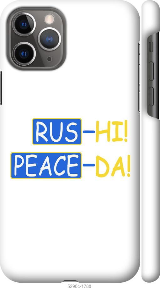 

Чохол на iPhone 11 Pro Peace UA