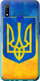 

Чохол на Realme 3 Герб України