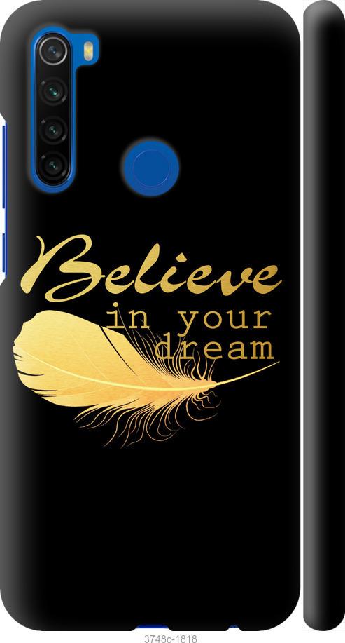 

Чехол на Xiaomi Redmi Note 8T Верь в свою мечту