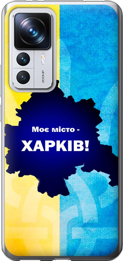 Чохол на Xiaomi 12T Pro Харків