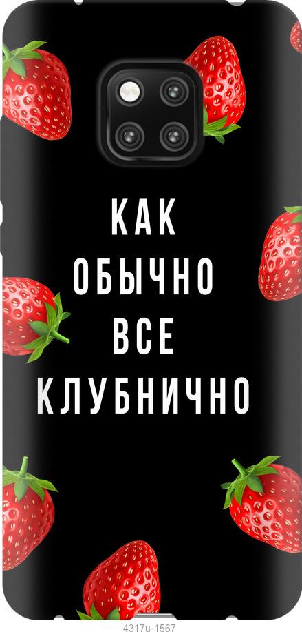 

Чохол на Xiaomi Poco X3 Все полунично