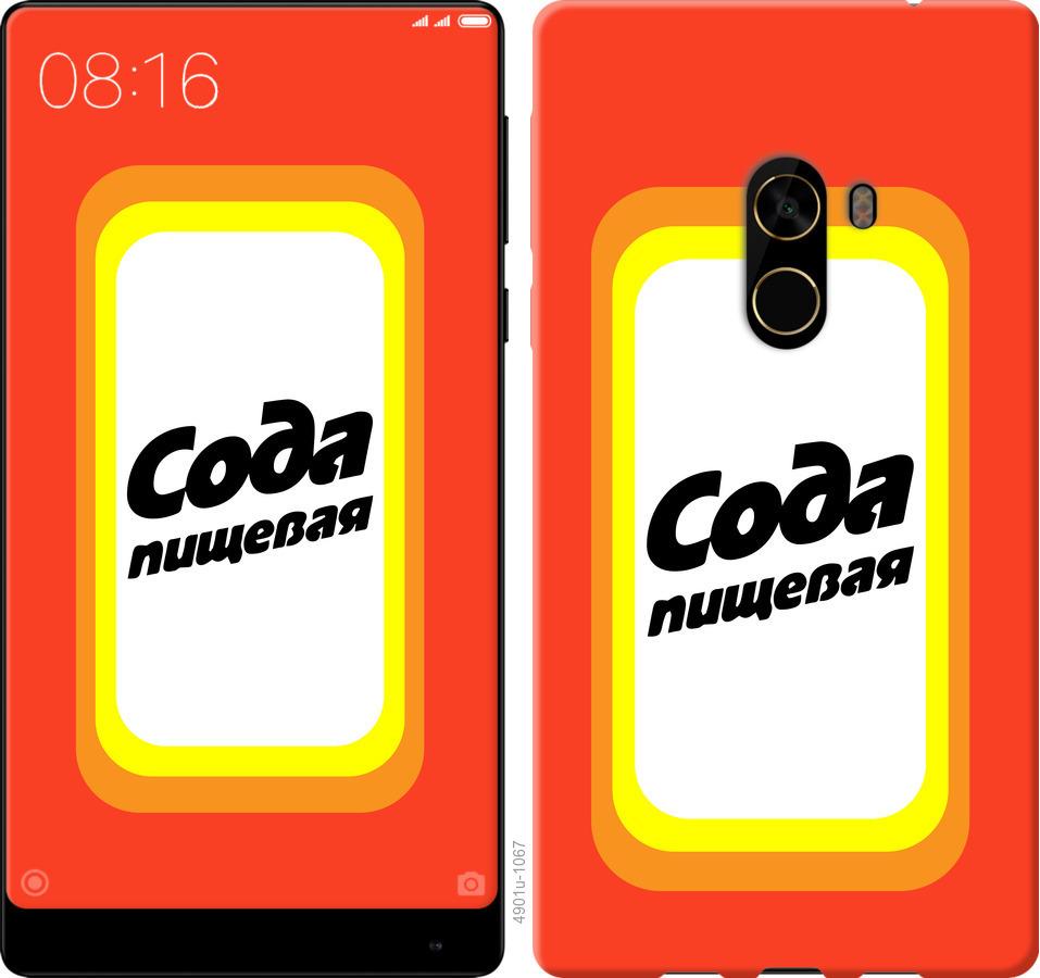 

Чехол на Xiaomi Mi MiX 2 Сода
