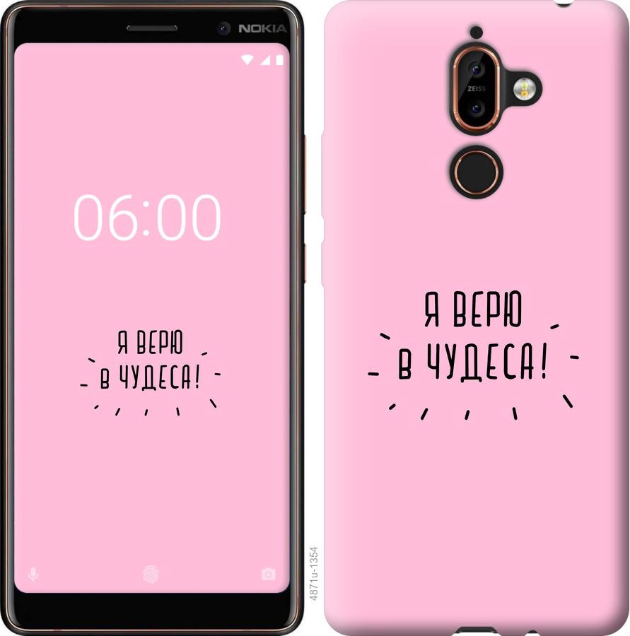 

Чехол на Nokia 7 Plus Я верю в чудеса