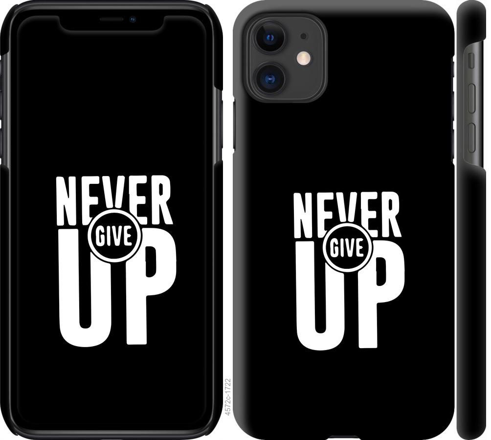

Чохол на iPhone 11 Ніколи не здавайся