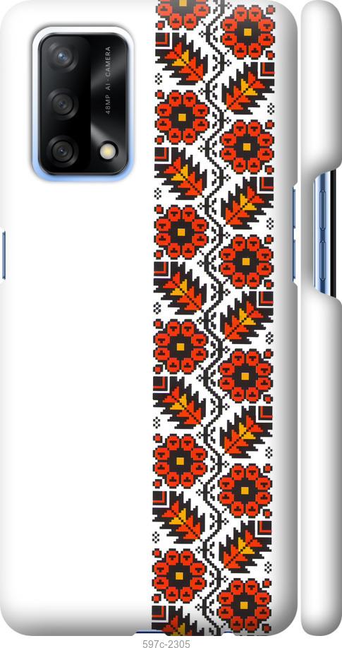 

Чохол на Oppo A74 Вишиванка 29