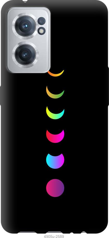

Чохол на OnePlus Nord CE 2 Laser Moon Eclipse