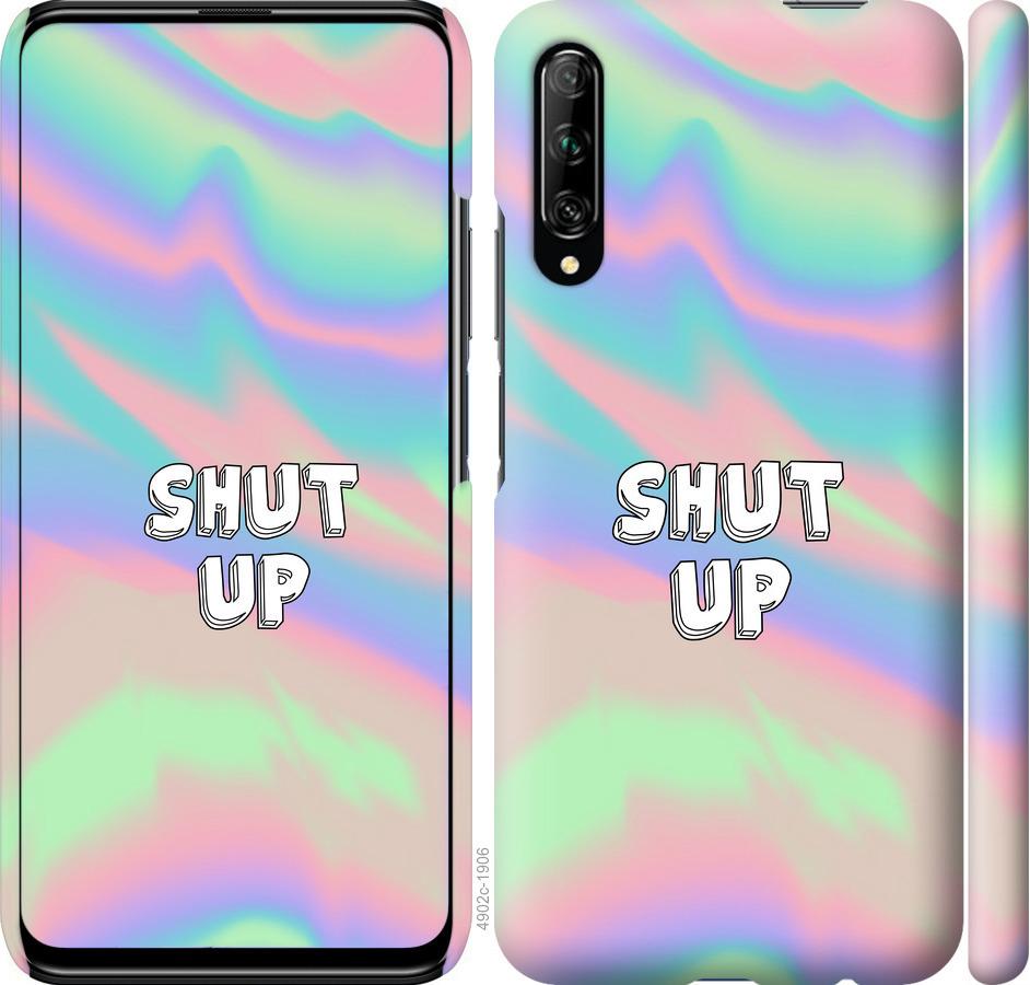 

Чохол на Huawei P Smart Pro Shut up