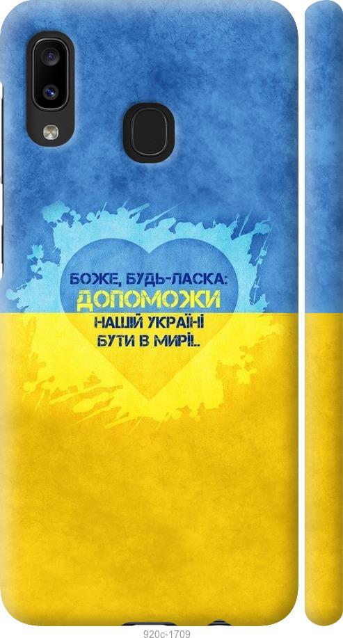 

Чохол на Samsung Galaxy A20e A202F Євромайдан 4