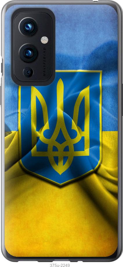 

Чохол на OnePlus 9 Прапор та герб України 1