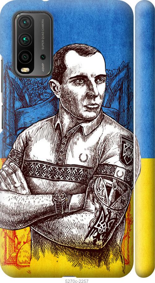 

Чехол на Xiaomi Redmi 9T Бандера