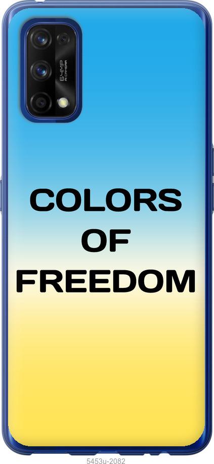 

Чохол на Realme 7 Pro Colors of Freedom