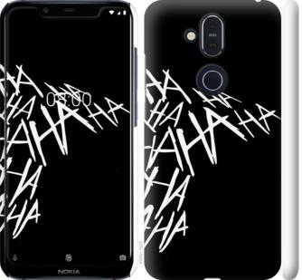 

Чохол на Nokia 8.1 joker hahaha