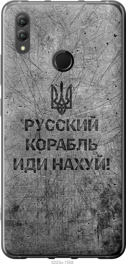 

Чохол на Huawei Honor Note 10 Русский военный корабль иди на v4