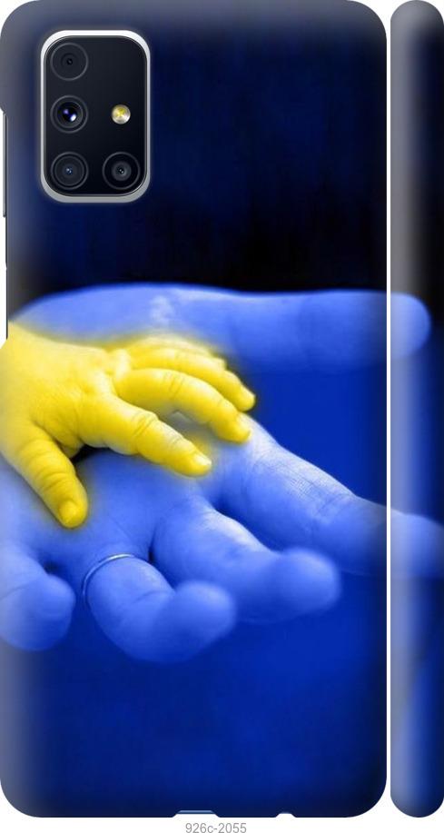 

Чехол на Samsung Galaxy M31s M317F Евромайдан 8
