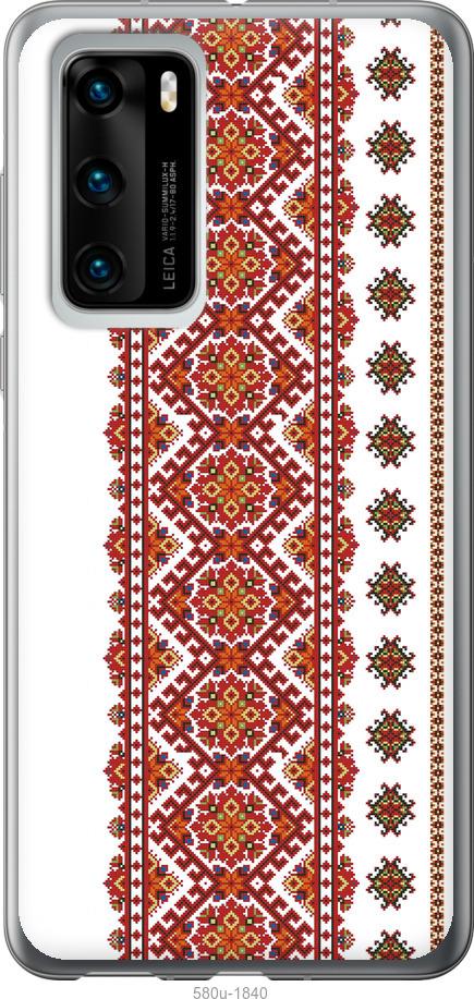 

Чохол на Huawei P40 Вишиванка 13