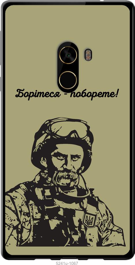 

Чохол на Xiaomi Mi MiX 2 Шевченко v1