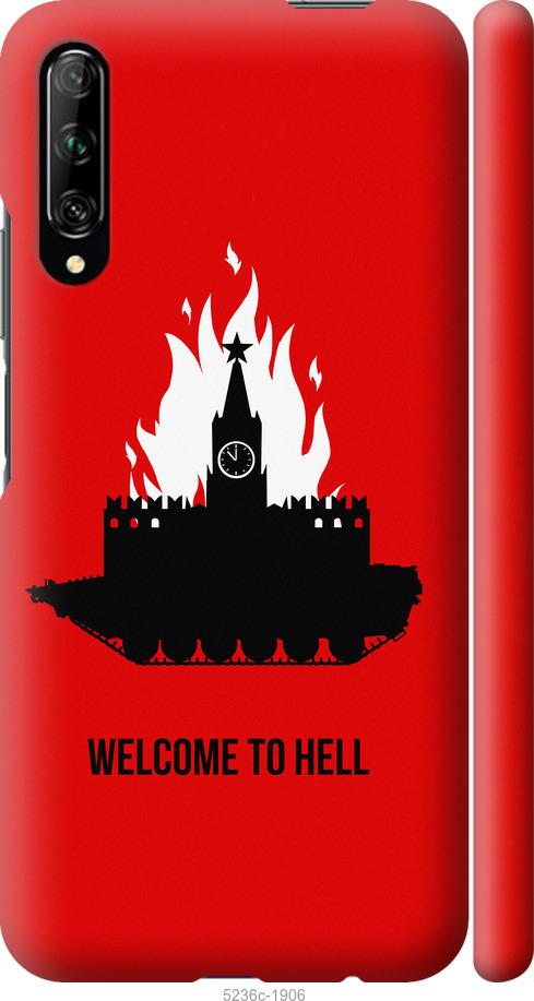 

Чохол на Huawei P Smart Pro Ласкаво просимо