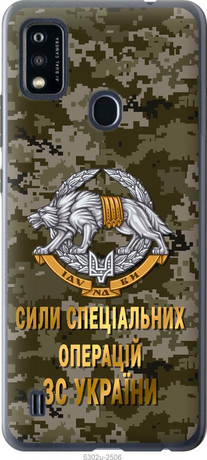 

Чохол на ZTE Blade A51 ССО ЗСУ
