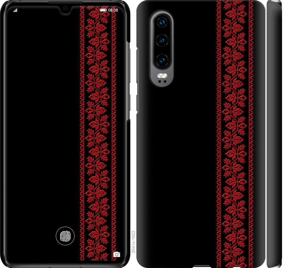 

Чохол на Huawei P30 Вишиванка 53