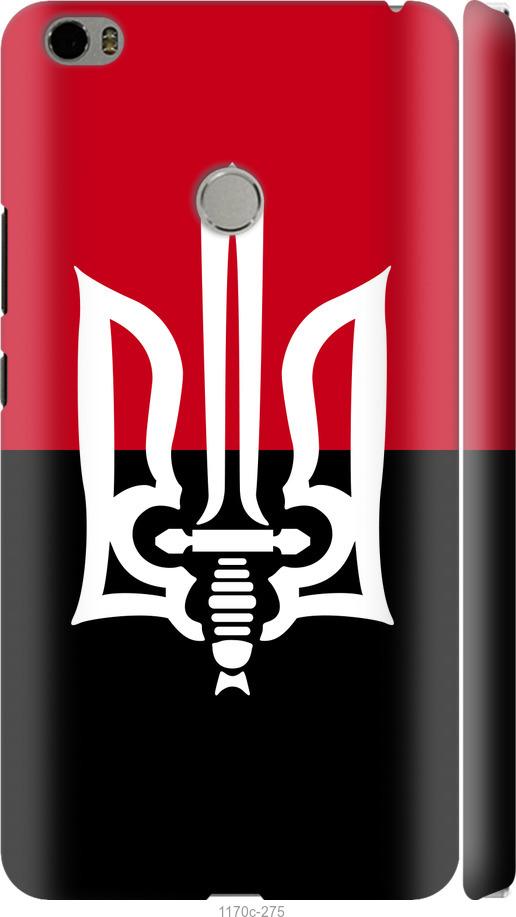 

Чехол на Xiaomi Mi Max Чорно-червоний прапор з тризубом