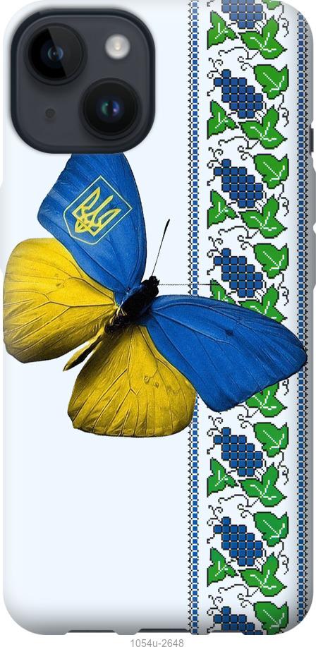 Чохол на iPhone 14 Жовто-блакитний метелик