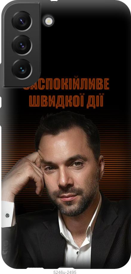 

Чохол на Samsung Galaxy S22 Plus Заспокійливе
