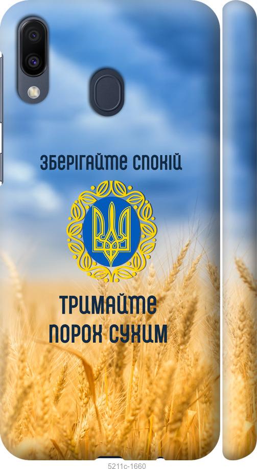 

Чохол на Samsung Galaxy M20 Спокойствие v2