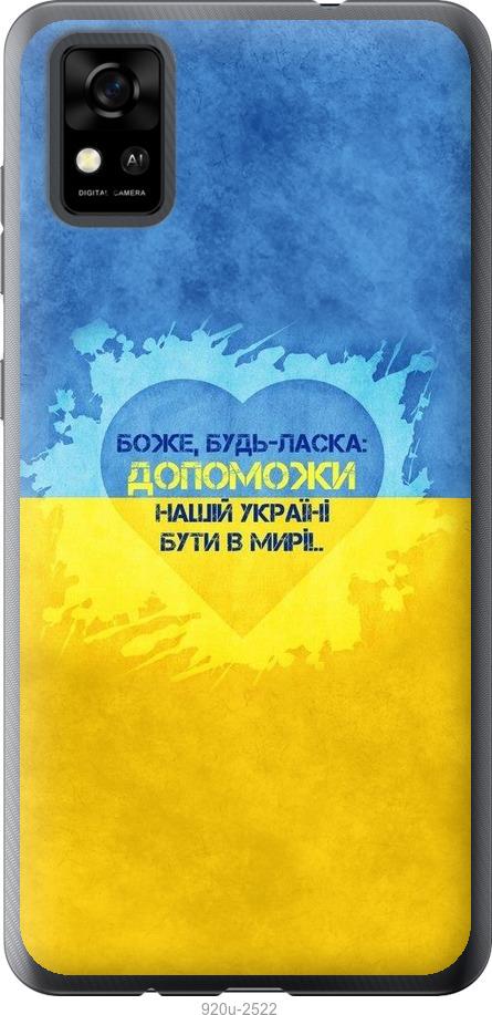 

Чохол на ZTE Blade A31 Євромайдан 4