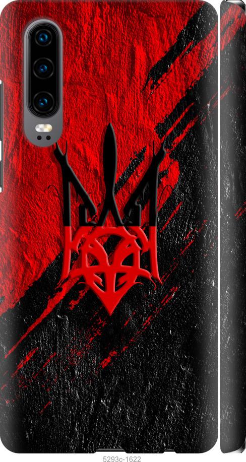 

Чехол на Huawei P30 Герб v4