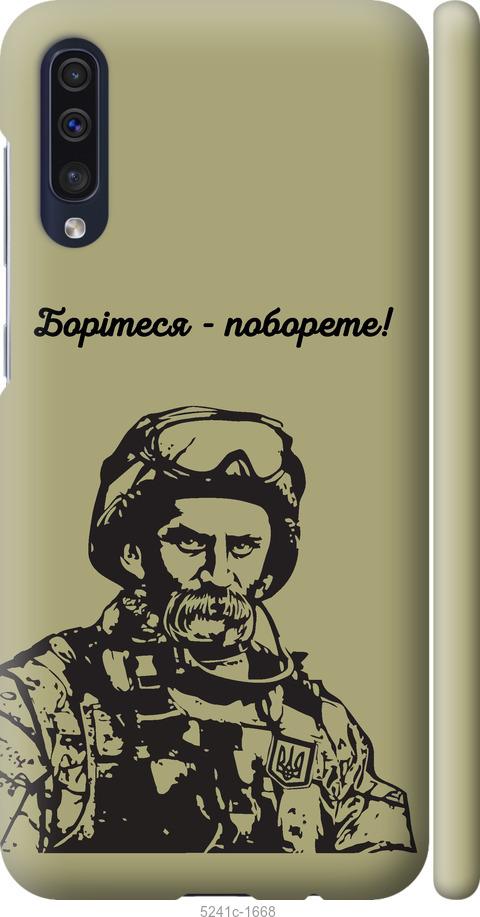 Чохол на Samsung Galaxy A30s A307F Шевченко v1