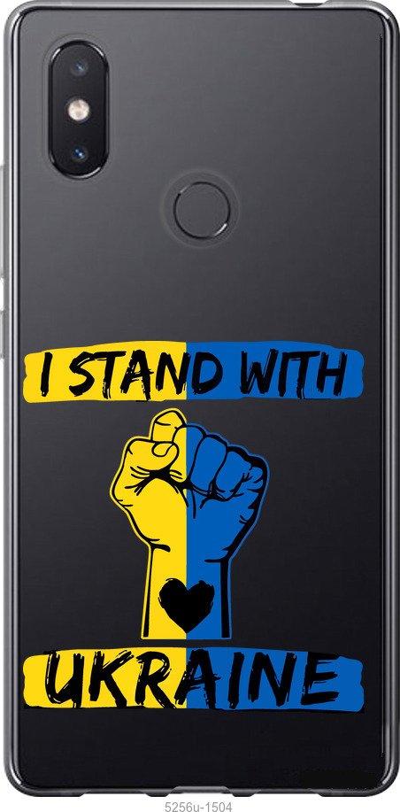 

Чехол на Xiaomi Mi8 SE Stand With Ukraine v2