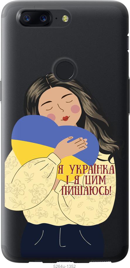 

Чехол на OnePlus 5T Украинка v2