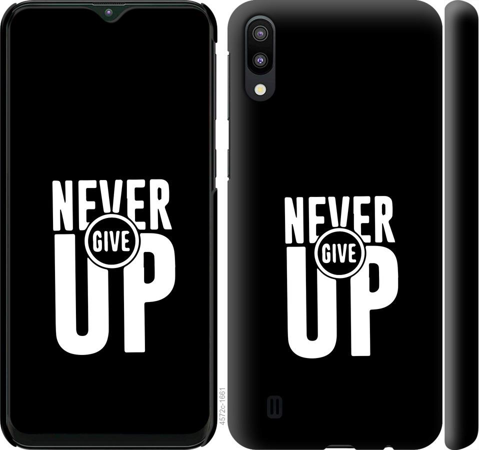 

Чохол на Samsung Galaxy M10 Ніколи не здавайся