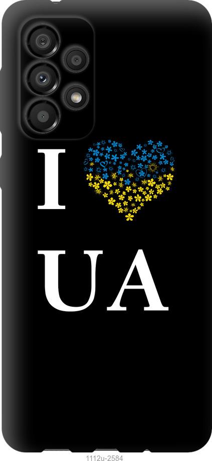 Чехол на Samsung Galaxy A33 5G A336B I love UA