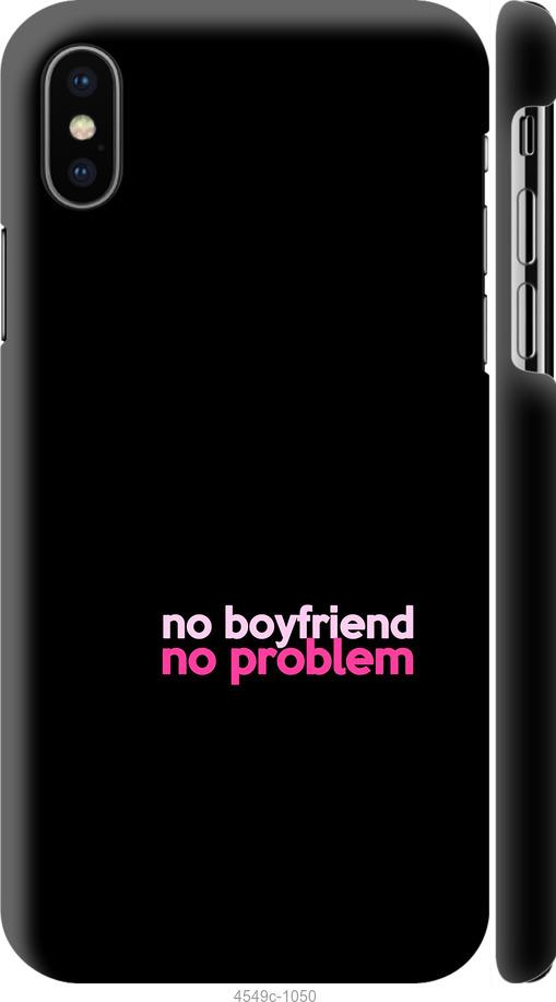 Чохол на iPhone XS no boyfriend no problem