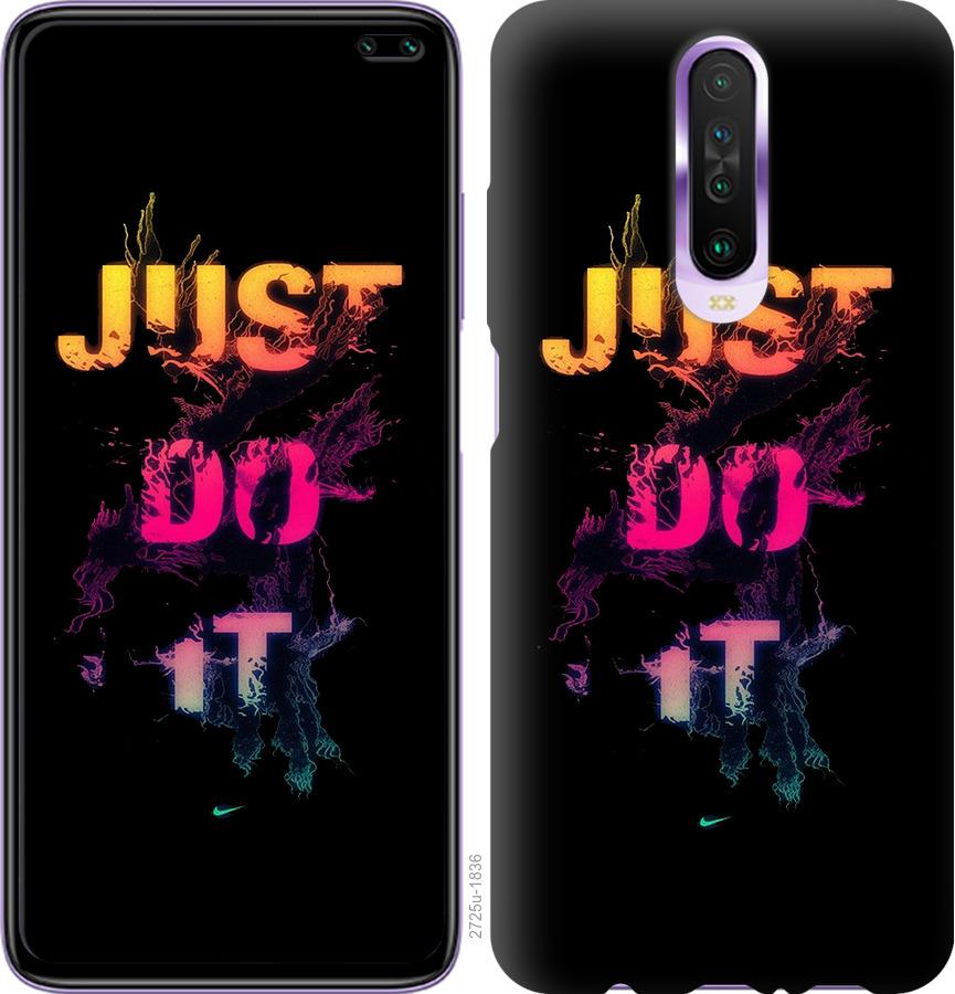 

Чехол на Xiaomi Redmi K30 Just Do It